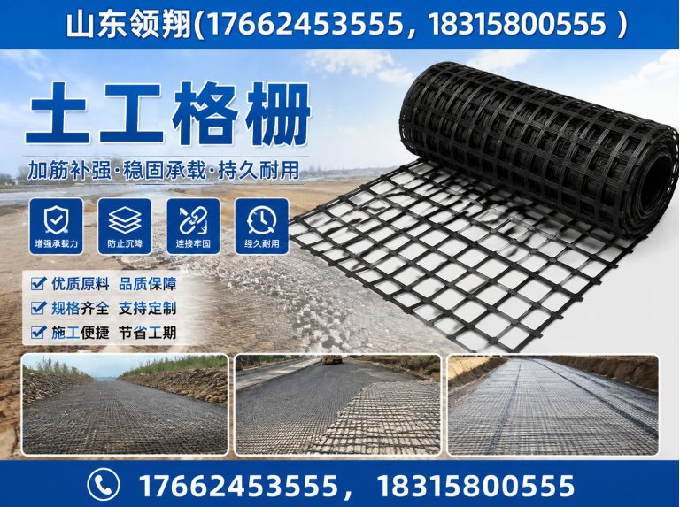 锡林郭勒山东领翔展示图